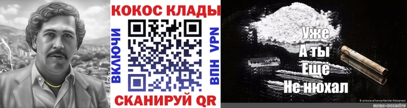 Cocaine 98% как найти Звенигово