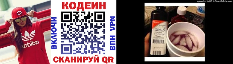 Codein Purple Drank  кракен зеркало  Звенигово  купить  сайты 