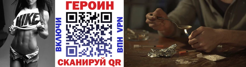 ГЕРОИН Heroin  Звенигово 