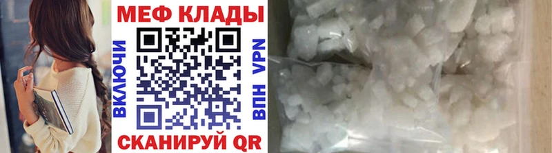 купить   Звенигово  МЕФ кристаллы 